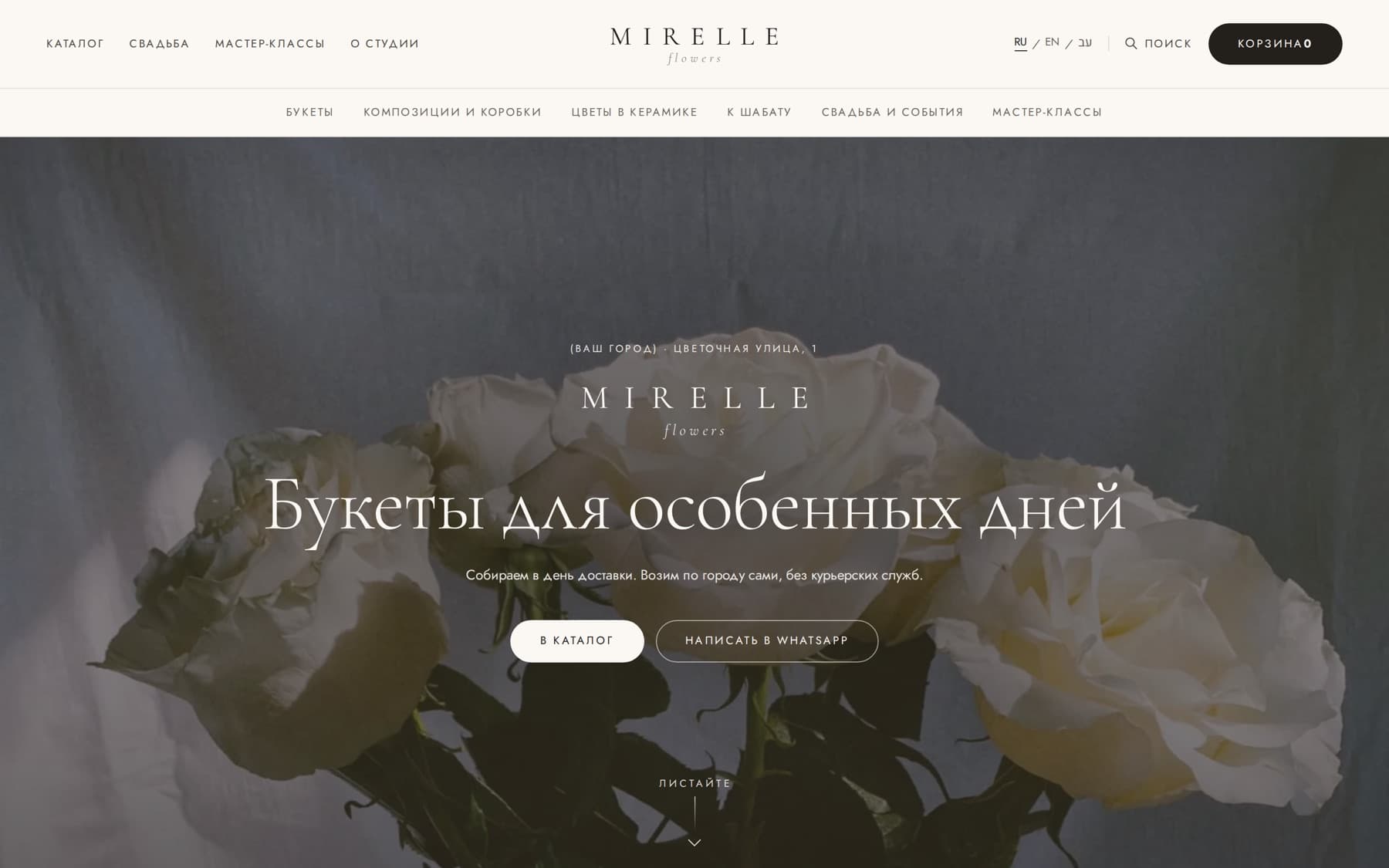 Home page in Russian